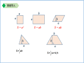 七年级上册数学苏科版（2024）3.1字母表示数 课件