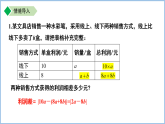 七年级上册数学苏科版（2024）3.2.1代数式的概念 课件