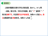 七年级上册数学苏科版（2024）3.2.1代数式的概念 课件