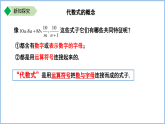 七年级上册数学苏科版（2024）3.2.1代数式的概念 课件