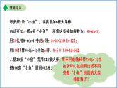 七年级上册数学苏科版（2024）3.2.2代数式的值 课件