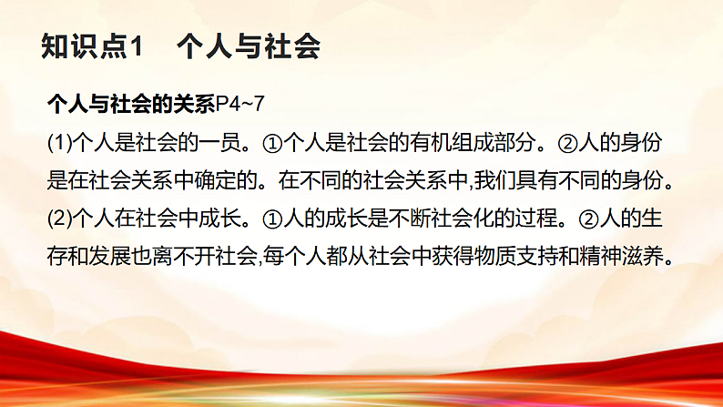 16526632第4页