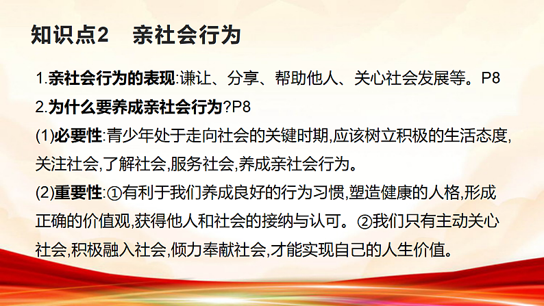 16526632第5页