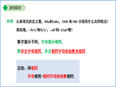 七年级上册数学苏科版（2024）3.3.2整式的加减—— 合并同类项 课件