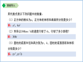 七年级上册数学苏科版（2024）3.3.1整式的加减——整式  课件