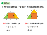 七年级上册数学苏科版（2024）3.3.3整式的加减——整式的加减运算 课件