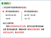 七年级上册数学苏科版（2024）3.3.3整式的加减——整式的加减运算 课件