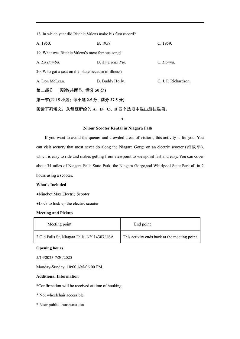 江苏省无锡市澄宜六校2024-2025学年高三上学期12月联考试题英语含答案第3页