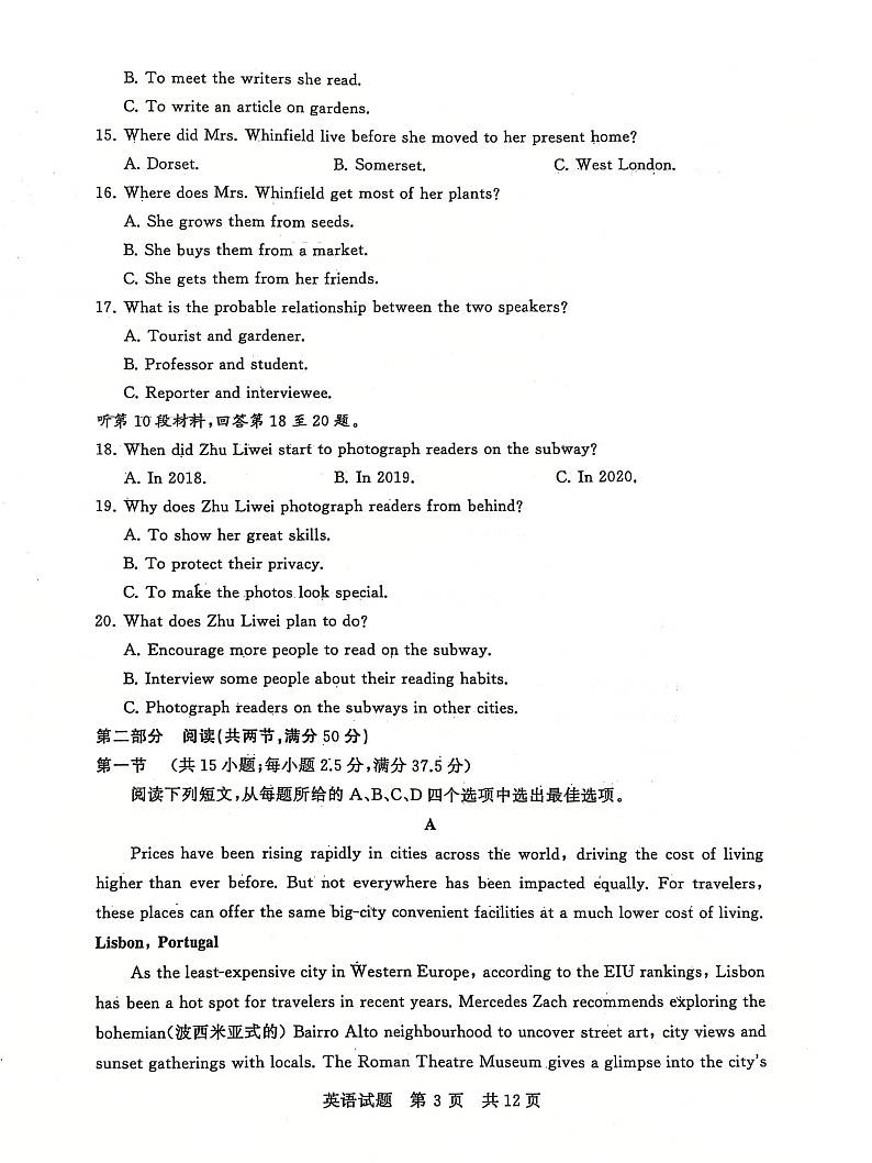 T8联考2025届高三12月英语试卷第3页