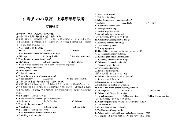 仁寿县2023级高二上学期半期联考英语试题第1页