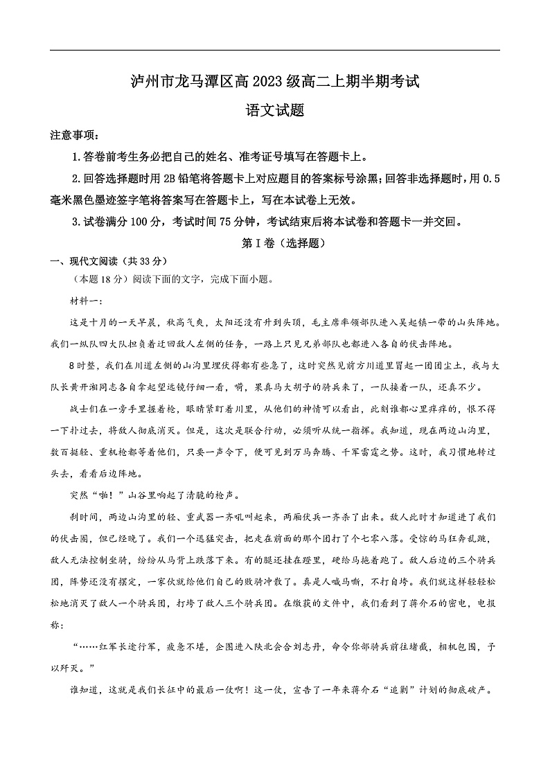 16526830第1页