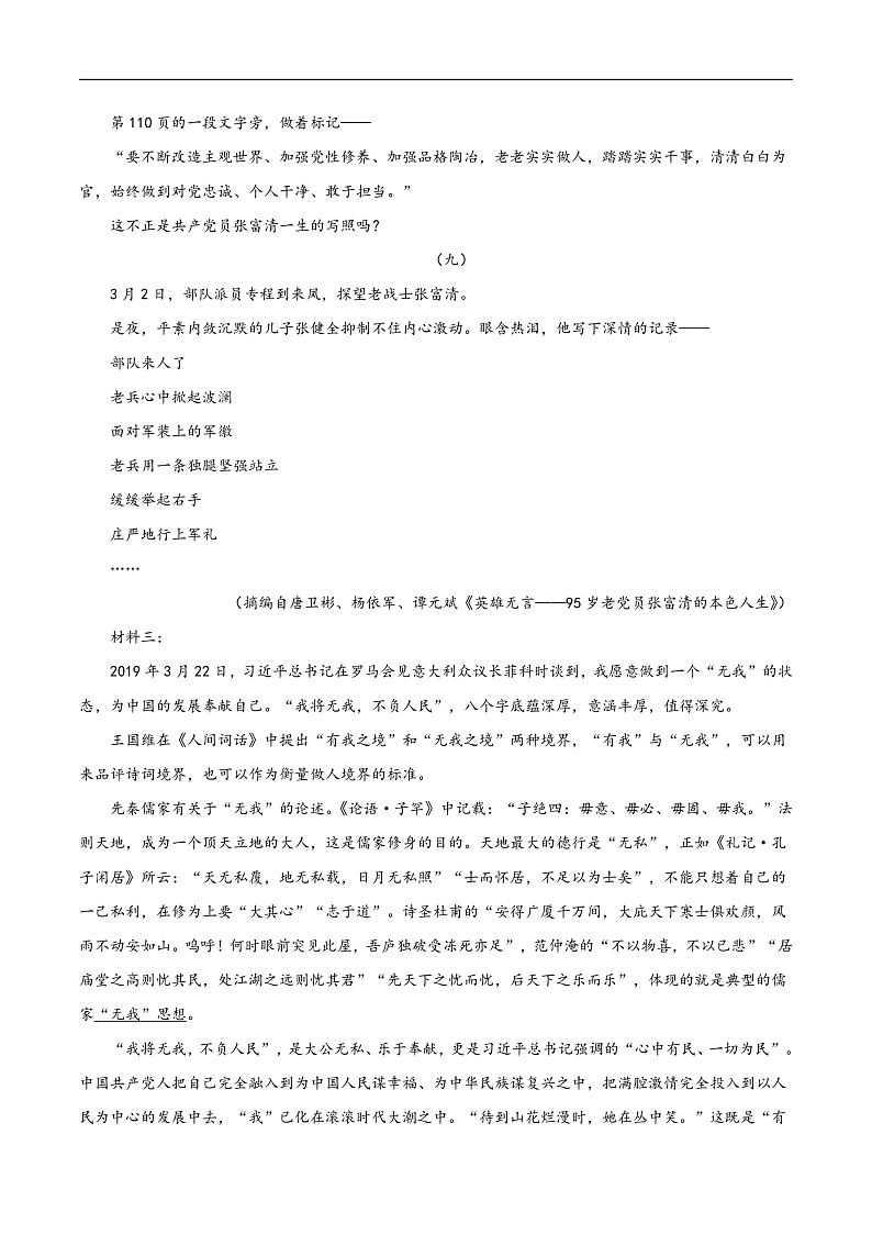 16526830第3页