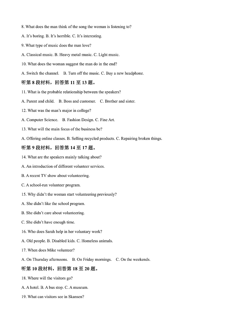 江苏省徐州市铜山区2024-2025学年高二上学期11月期中英语试题含解析第2页