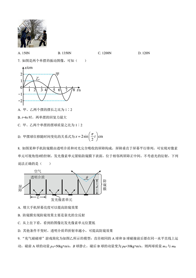 江苏省宿迁市2024-2025学年高二上学期11月期中物理试题无答案第3页