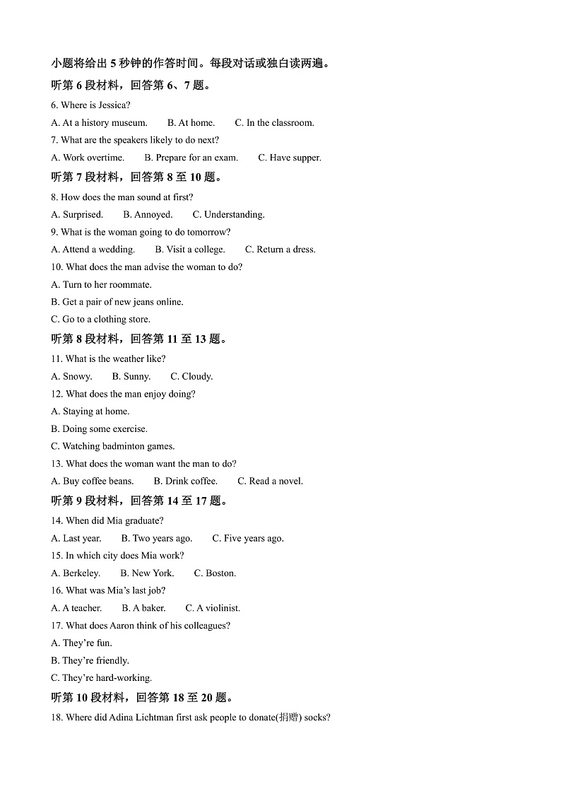 山东省枣庄市滕州市2024-2025学年高一上学期11月期中英语试题含解析第2页