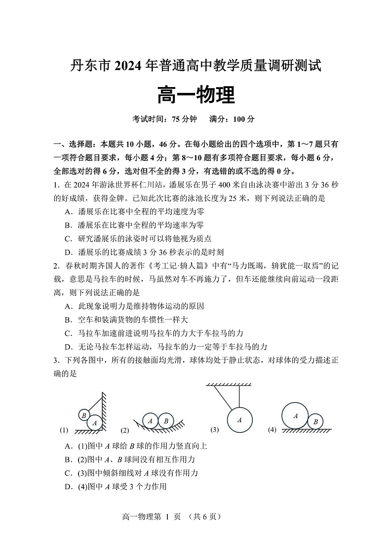 16526873第1页