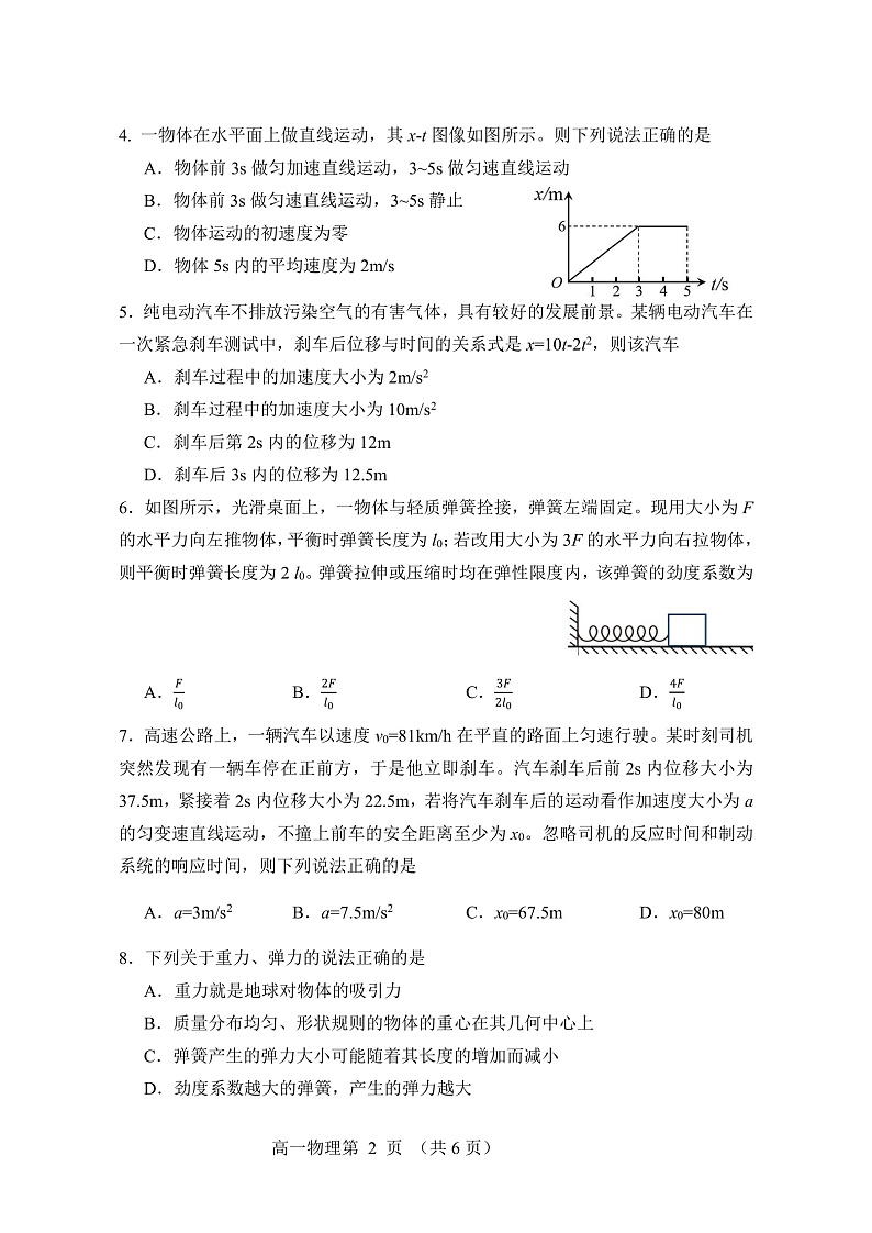 16526873第2页