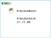 七年级上册数学苏科版（2024）4.1.1 等式 课件