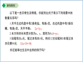 七年级上册数学苏科版（2024）4.1.1 等式 课件