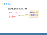 华师大版（2024）七年级数学下册课件 5.2.2 第1课时 解一元一次方程——去括号