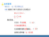 华师大版（2024）七年级数学下册课件 5.2.2 第1课时 解一元一次方程——去括号