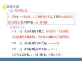 华师大版（2024）七年级数学下册课件 5.2.2 第1课时 解一元一次方程——去括号