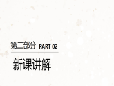 新教材冀美版一年级上册美术第八单元你好冬天第二课我爱冬天课件