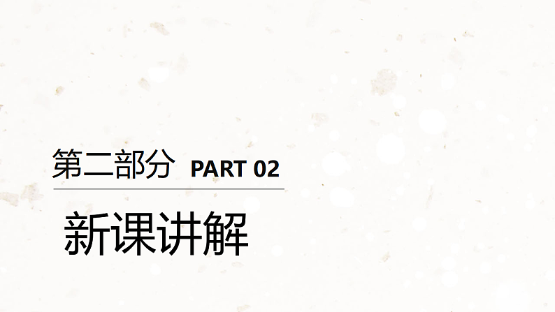 新教材冀美版一年级上册美术第八单元你好冬天第二课我爱冬天课件第5页