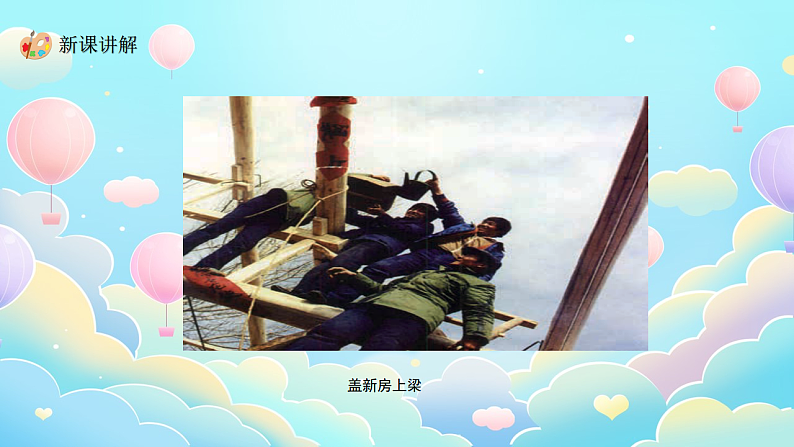 新教材冀美版一年级上册美术第九单元传统工艺--面花第一课融入生活的面花课件第7页