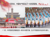 【中职语文专用】(高教版2023基础模块下册)《在庆祝中国共产党成立00周年大会上的讲话》习近平 课件
