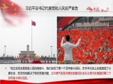 【中职语文专用】(高教版2023基础模块下册)《在庆祝中国共产党成立00周年大会上的讲话》习近平 课件