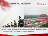 【中职语文专用】(高教版2023基础模块下册)《在庆祝中国共产党成立00周年大会上的讲话》习近平 课件