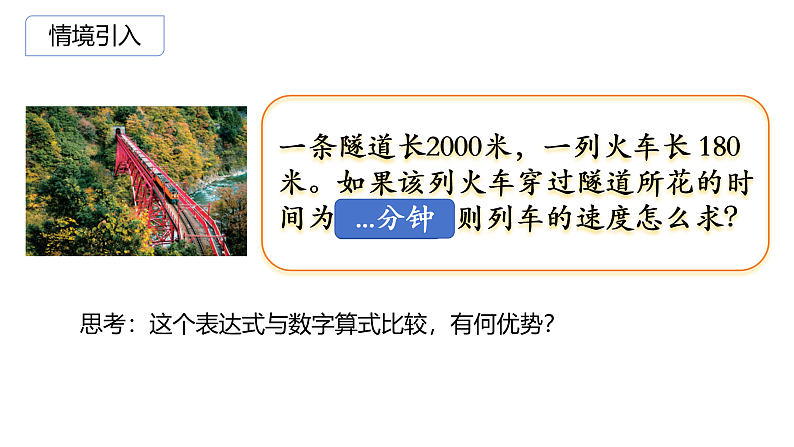 浙教版七年级上学期第四章4.1列代数式课件第1页