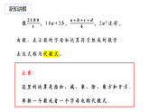 浙教版七年級(jí)上學(xué)期第四章4.1列代數(shù)式課件