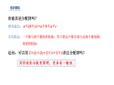 浙教版七年級(jí)上學(xué)期第四章4.1列代數(shù)式課件