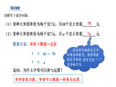 浙教版七年級(jí)上學(xué)期第四章4.1列代數(shù)式課件