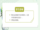人教版小学音乐5下 《送别》课件