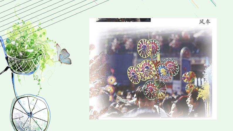 人教版小学音乐5下第四单元《送别》课件第7页