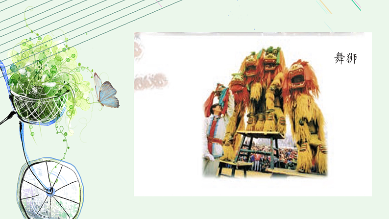 人教版小学音乐5下第四单元《送别》课件第8页