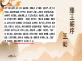 人教版小学音乐5下《渔舟唱晚》课件