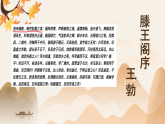 人教版小学音乐5下《渔舟唱晚》课件