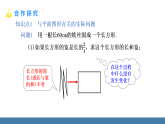 华师大版（2024）七年级数学下册课件 5.3 第1课时 物体形状变化问题与数字问题