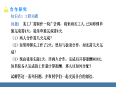 华师大版（2024）七年级数学下册课件 5.3 第3课时 工程、行程、调配问题
