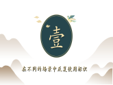 【大单元教学】人美版七年级上册美术第4单元第3课《校园展美》课件