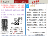 人教版初中歷史八上期末復(fù)習(xí)核心考點(diǎn)一遍過專題一1： 人民解放戰(zhàn)爭 課件