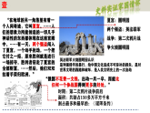人教版初中历史八上期末复习核心考点一遍过专题03：核心专题（含12个小专题）【1-26课】 课件