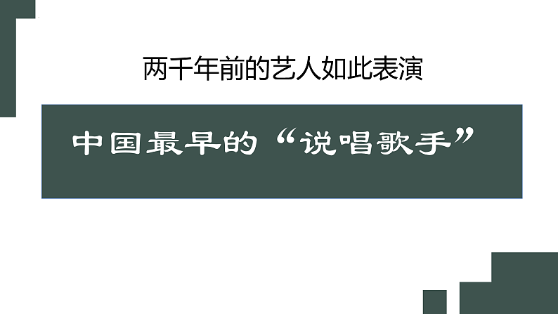 3.2+体量与力量——雕塑的美感+课件-2024-2025学年高中美术人美版（2019）美术鉴赏(1)第7页