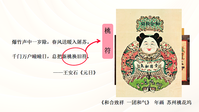 5.1+文化与习俗——从“泥土”中诞生的美+课件-2023-2024学年高中美术人美版（2019）美术鉴赏 (2)第4页