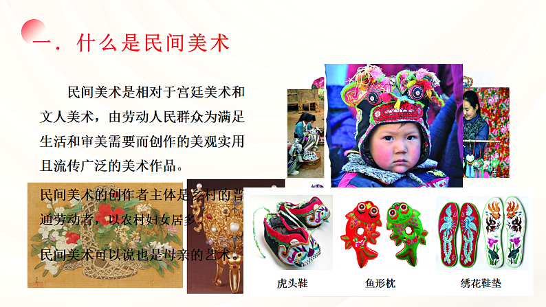 5.1+文化与习俗——从“泥土”中诞生的美+课件-2023-2024学年高中美术人美版（2019）美术鉴赏 (2)第6页