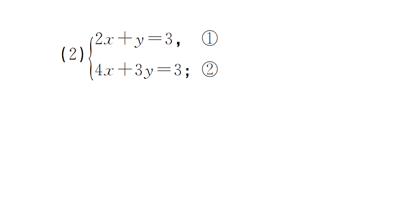 初中数学新湘教版七年级上册期末计算专练23 二元一次方程组的解法(三)作业课件2024秋第3页